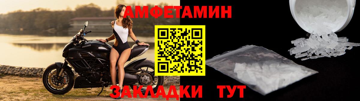 АМФЕТАМИН  Вход с VPN  Уссурийск  АМФЕТАМИН VHQ 