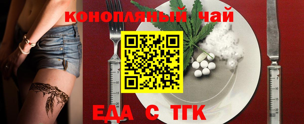 Печенье с ТГК конопля Уссурийск