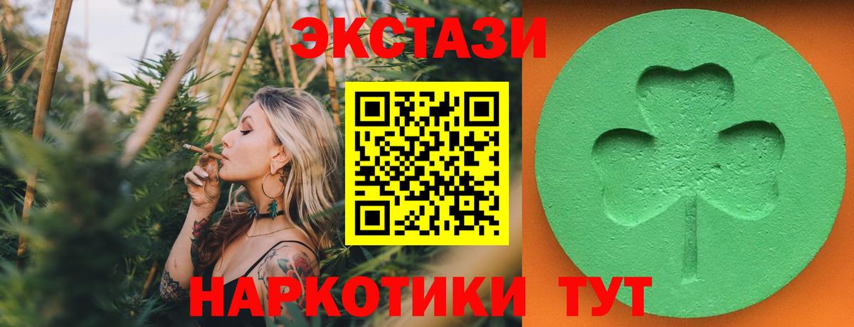 Ecstasy  Вход с VPN  Уссурийск  Ecstasy 99%  Экстази mix 