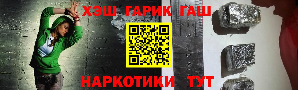Гашиш гашик Уссурийск