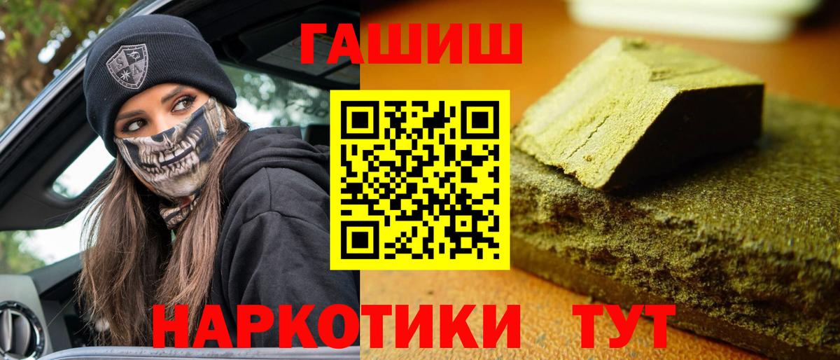 ГАШИШ Изолятор  ГАШ Изолятор  Вход с VPN  Уссурийск 