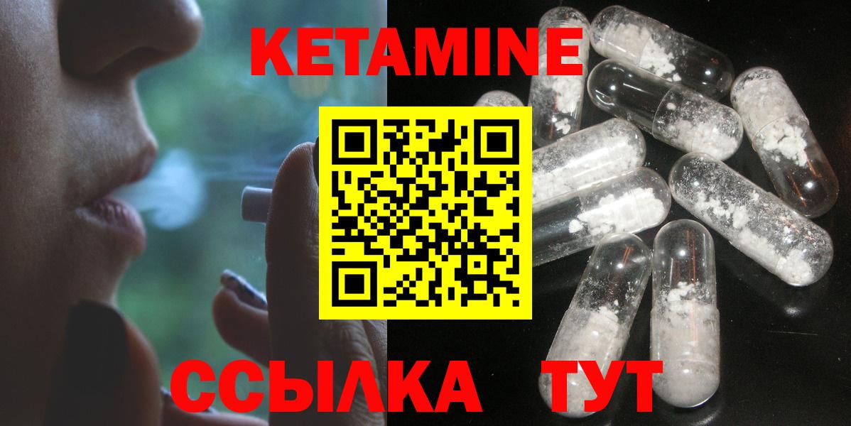 Уссурийск  Кетамин ketamine  Вход с VPN 