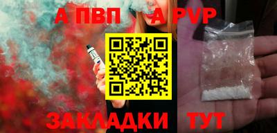 альфа пвп VHQ Нарткала