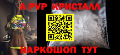 а пвп мука Нальчик