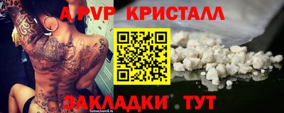 а пвп мука Нальчик