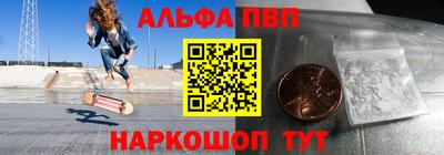 альфа пвп VHQ Нарткала