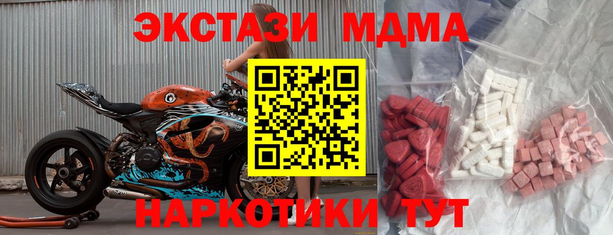 MDMA Molly  Вход с VPN  МДМА Molly  Уссурийск 