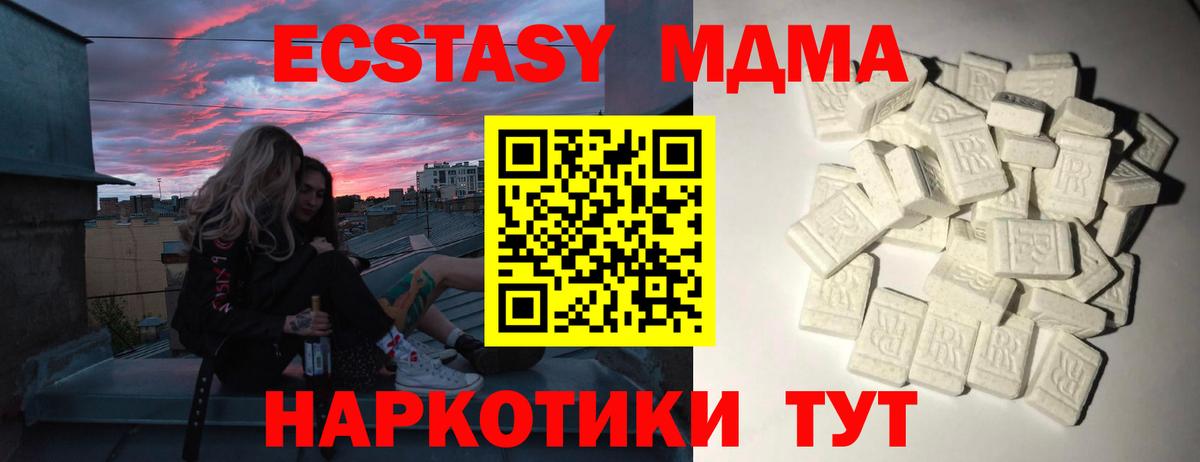 МДМА молли Уссурийск