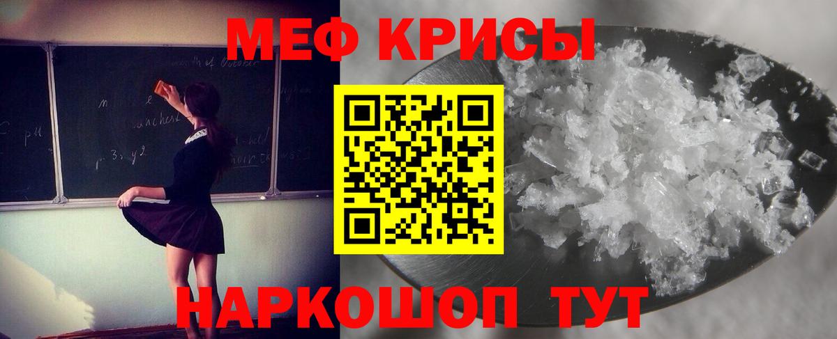 Мефедрон VHQ  Вход с VPN  Меф  Уссурийск 
