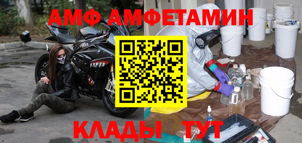 МЕТАМФЕТАМИН мет Уссурийск