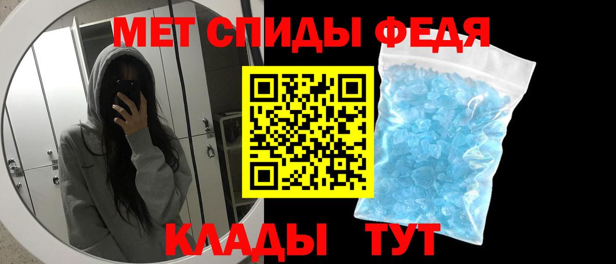 Уссурийск  МЕТАМФЕТАМИН винт  Первитин  Вход с VPN 