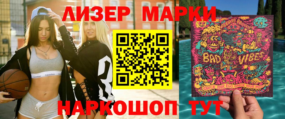 Уссурийск  Наркотические марки 1,8мг  Вход с VPN 