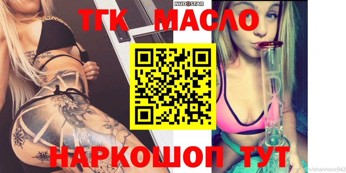ТГК вейп с тгк  Вход с VPN  Уссурийск 
