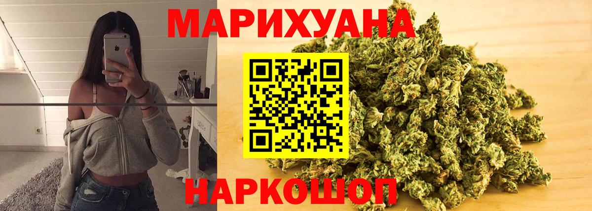 Марихуана MAZAR Уссурийск